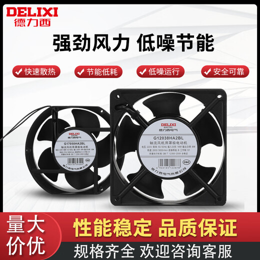 Delixi Electric Axial Flow Wind 220 V Industrial Cabinet Wärme Dissipation Lüfter 12038 Distributionsschrank Wärme Ableitungslüfter Axial Fließventilator 92*92*25 220 V ölhaltiges Ölhalle