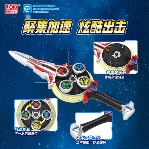 Athletic Creation (LDCX) Magic Gyro x Ultraman Jungen Kindergeschenk OUB SAINT SWORD SWORD GYRO SCHLAGERUNGSPRÜFUNG