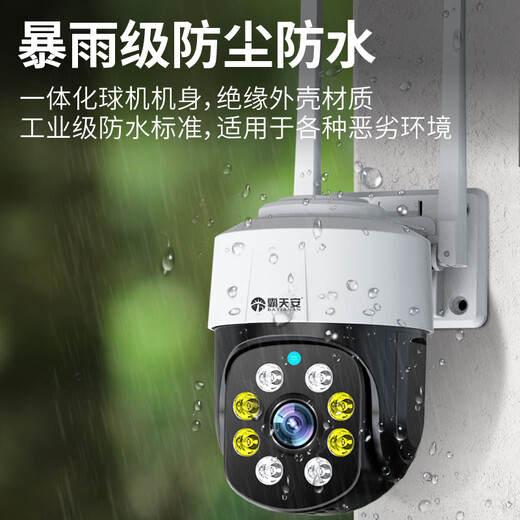 Batianan 4G Wireless Network High Definition Monitor Mobile Mobile Remote Outdoor wasserdichte Überwachungskamera Home Security 360 Grad Keine toten Ecken mit Nachtsicht Panorama-Sprachverfolgung ohne WLAN-WLAN-Version] Intelligente Tracking + 128G Hochgeschwindigkeitskarte