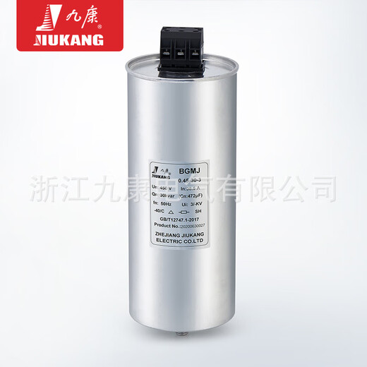 Jiukang Electric BGMJ0.4/0.45/0.48/-15/20/30/40-3 cylindrical low voltage parallel capacitor 045153