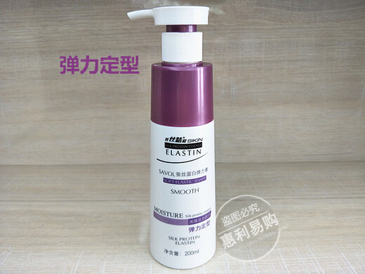 Zhanghua Silk Essence Silk Protein Elastin 200ml Elastic Moisturizing Styling Brushed Curly Hair Care Special Elastic Moisturizing