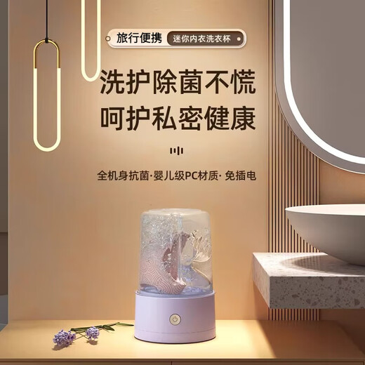 ZNMW German quality wireless portable underwear laundry cup underwear socks mini small washing machine student dormitory Twilight purple power model + storage rack