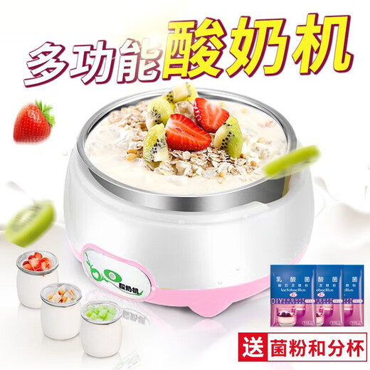 墨仚京酸奶神器家用酸奶机多功能全自动自制小型发酵玻璃分杯纳豆米酒 高配：钢胆+3分杯+30小包菌粉