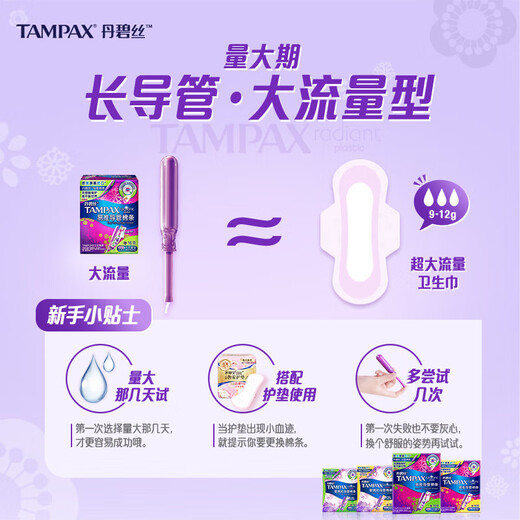 Danbisi importó un tamponio de tipo catéter largo/corto fácil de empujar día y noche para que los principiantes prueben los recién llegados de natación fáciles de usar Catéter largo fácil de usar-Flow Large 7 Pack