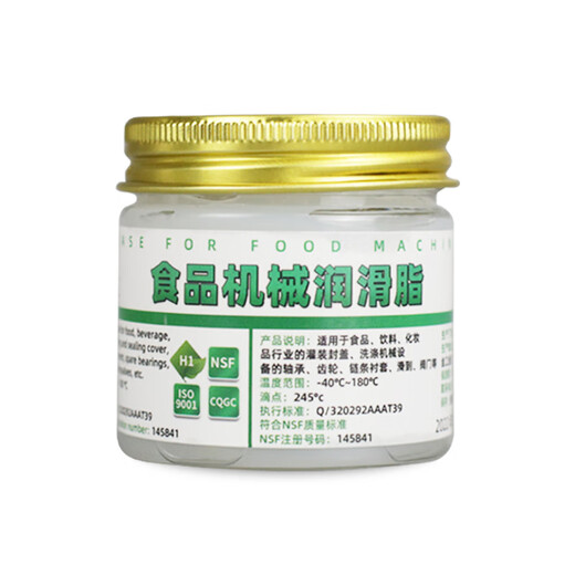 H1 grade food grade grease mechanical lubricant white high temperature and low temperature resistant lubricant hot and cold drink ice cream machine 400ML food grease lubrication spray H1 grade * 3 bottles