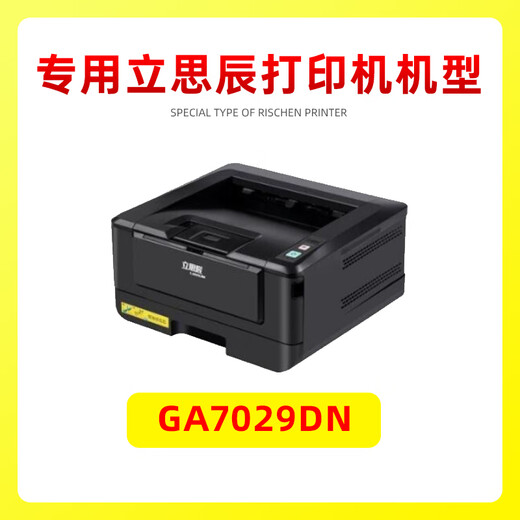 原鼓适用立思辰TN328-M粉盒墨盒LANXUM GA7029dn打印机碳粉盒TN328M墨粉盒硒鼓组件 【装机即用-原鼓粉盒】TN328M粉盒约3000
