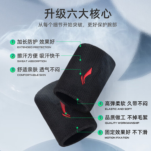 Li-Ning (LI-NING) Wrist Guards Fitness Tendonosynovitis Anti-Sprain Men's and Women's Badminton Basketball Sweat-Absorbent Sports Summer Wrist Protectors to Wipe Sweat Magic Night Black [Two Extra Long Packs to Absorb Sweat and Dissipate Heat] One Size