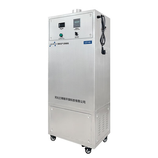 LDSECO Landis ozone machine pipe ozone disinfection machine duct type ozone generator cold storage vegetable greenhouse air disinfection LCF-KG-40 40g/h
