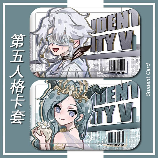 Tongrubi's fifth personality card set anime meal card set ins student high-value campus card subway access bus card set h12142 blind girl meal card set + long lanyard