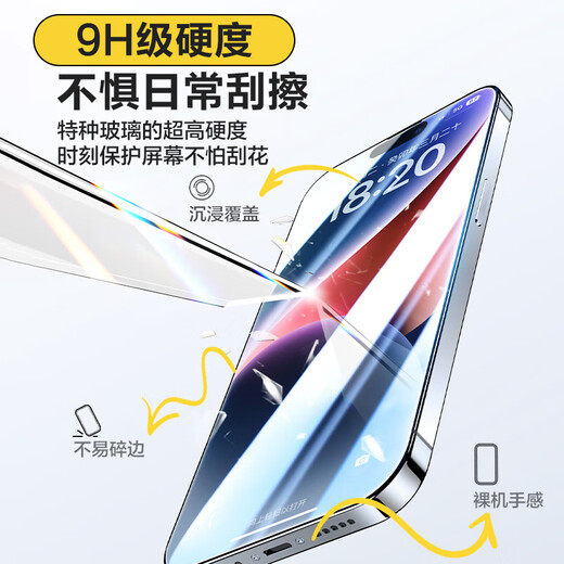 Pinsheng suitable for Apple 14Pro Max tempered film iPhone14 Pro Max mobile phone film borderless full-screen high-definition protective film anti-fall anti-fingerprint front film 2 pieces