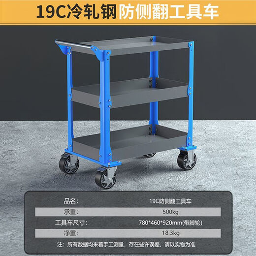 FANCYCHIC tool cart stainless steel trolley three-layer multi-functional workbench mobile wheeled workshop auto repair and maintenance 19C blue gray tool cart widened to prevent rollover