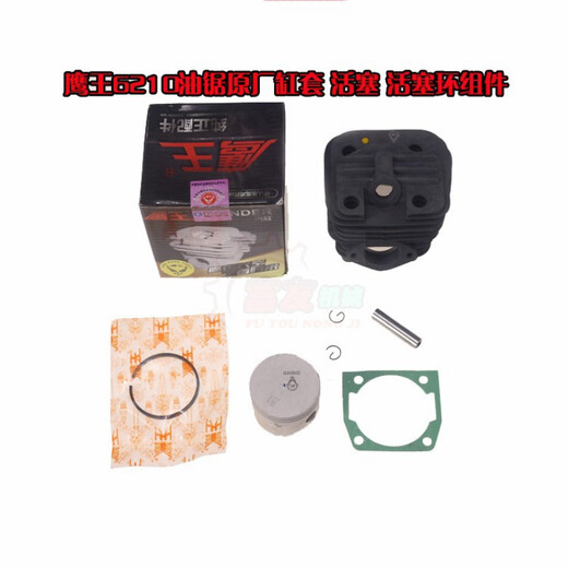 Eagle King Chain Saw 5800 6210 6500 7650 Cylinder Assembly Customized accessories Eagle King 52 cylinder assembly diameter 45MM