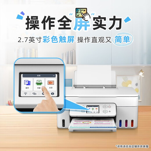 【准新品】佳能（Canon）G3891无线可加墨自动双面彩色触摸屏一体机(打/复/扫/双频WiFi 支持5G 微信远程 学生/家用/办公)