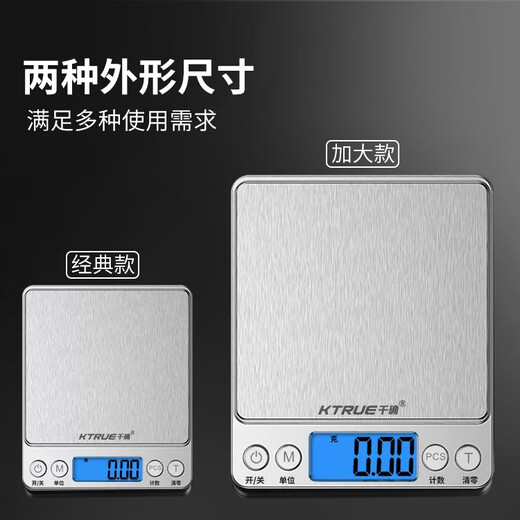 Qianzhi accurate weighing gram electronic scale household small high-precision 0.01 gram weight kitchen food Chinese medicine gram scale gram scale enlarged model rechargeable three-use 10kg1g