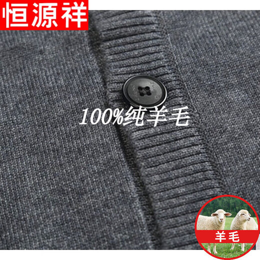Hengyuanxiang pure wool sweater middle-aged and elderly men's cardigan elderly sweater sweater jacket spring and autumn dark gray pure 100 large version 146-175Jin [Jin equals 0.5 kg] pure 100