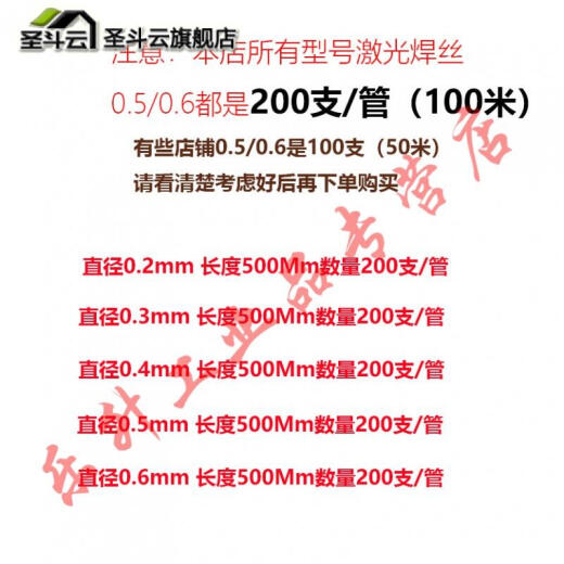圣斗云Thyssen模具激光焊丝P20 S136 718 738模具氩弧焊丝SKD11 0.2mm/738/一管200支