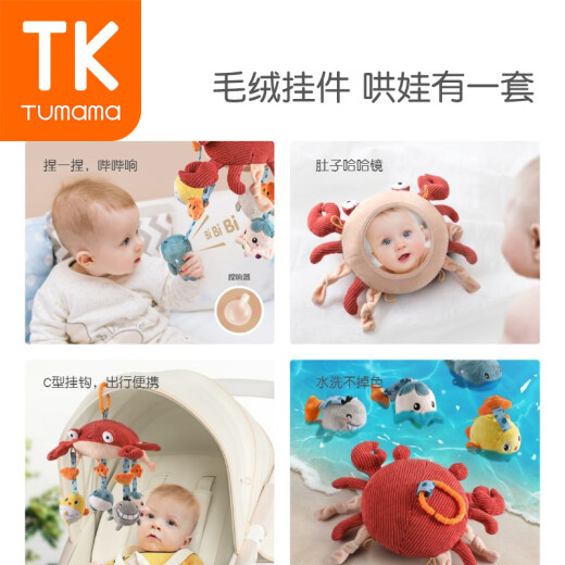 TumamaKids baby toys 0-1 years old bed bell newborn baby bedside rattle rotating lathe pendant toddler full moon gift