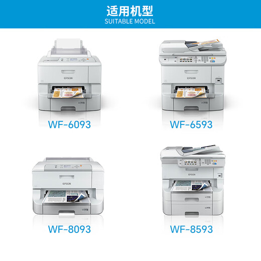 爱普生（EPSON）原装T753黑彩墨盒套装适用于WF-6093 WF-6593 WF-8093 WF-8593打印机 T753三彩套装