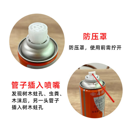 Guoguang poison gun beetle insecticide tree hole insect fruit tree kill borer larvae tree borer insecticide spray 450ml