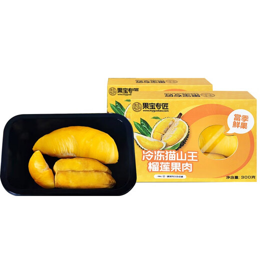 Fruit Bao Expert Malaysian Musang King Frozen Durian Pulp 400g Liquid Nitrogen Frozen Fresh D197 Durian Meat Musang King Pulp 800g (Two boxes of Musang King)