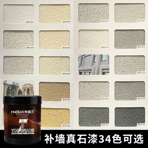 
XMSJ real stone paint repair wall gravel paint various colors exterior paint imitation stone paint art paint Roman column waterproof paint main picture real stone paint KTB-9901