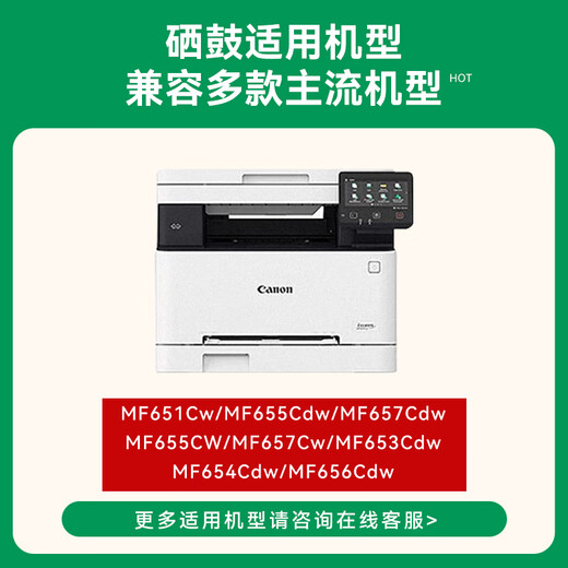 京联适用佳能CRG067硒鼓MF651Cw 655Cdw粉盒657打印墨粉盒656 654 653Cdw 【2300页】大容量 /红色/无芯片