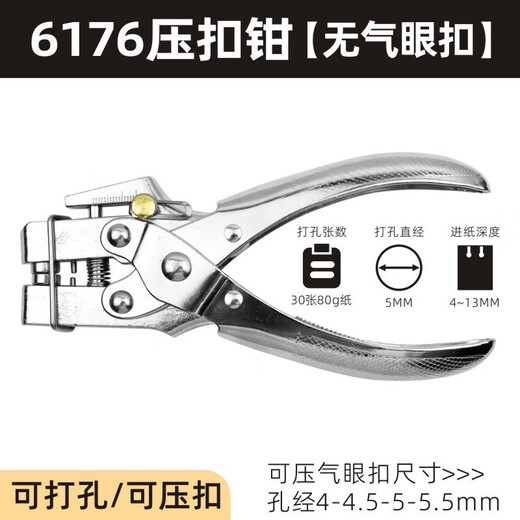 CLCEY multi-function metal guard binding machine air buckle rivet pliers manual single hole punching machine round hole punching device 6174 crimping pliers air-free buckle