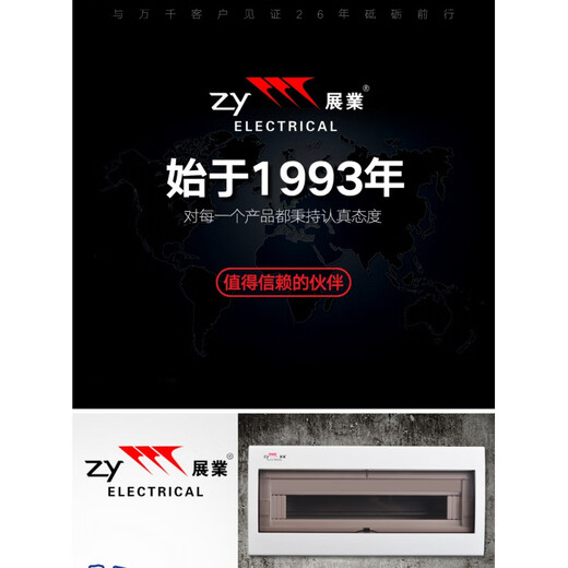 Zhanye distribution box distribution cabinet indoor strong current box air leakage protection switch exposed and concealed decoration Zhanye 50-60 seats concealed three floors