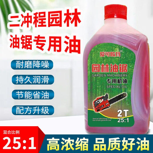 Chain saw oil garden machinery two-stroke 2T gasoline mixed combustion oil logging motorcycle oil 3 bottles