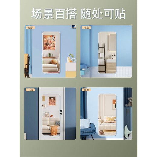 Murandi frameless dressing mirror wall-mounted self-adhesive full-length mirror bedroom entrance large mirror fitting mirror door back glass wall mirror 20*20cm rounded corners [thick material to prevent deformation] Others x No