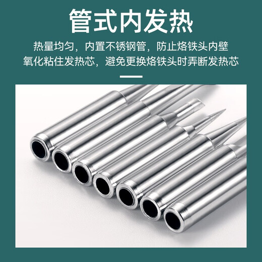 Constant temperature soldering iron head 936 soldering station 900M universal environmentally friendly internal thermal electric soldering iron tip knife-shaped horseshoe head commonly used 5 pieces