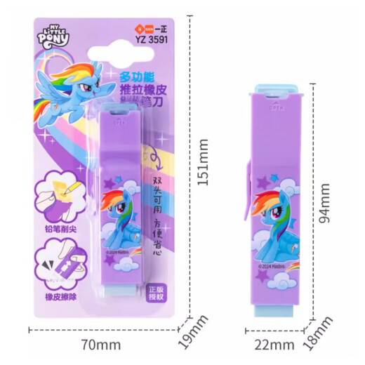 
Multifunctional eraser pencil sharpener, double-head push and pull eraser, primary school students use pencil sharpener, genuine authorized girl heart kindergarten small gift reward, Melody YZ9717+Coolomy YZ9718, one each