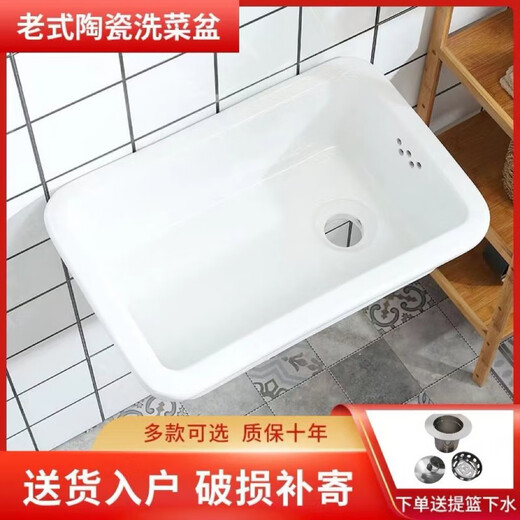 Ji Litian custom-made kitchen ceramic dish basin old-fashioned rectangular household water bucket dishwashing sink balcony single-slot outdoor laundry 50 cm long 35 cm wide (with old-fashioned sink under
