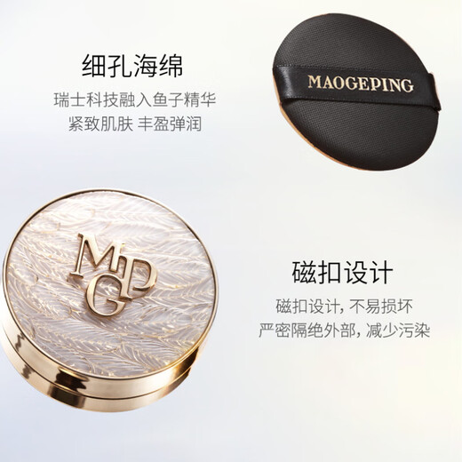 Mao Geping Wings Cushion Liquid Foundation 801 White Color 14g Concealer, Oil Control, Moisturizing, Long-lasting Non-Removing Makeup BB Cream Birthday Gift