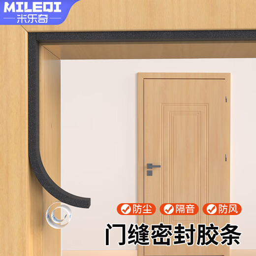 Mileqi sponge sealing strip self-adhesive window seam windshield artifact door seam door frame air leakage proof bathroom soundproof strip entry door caulking strip 10mm thick 20mm wide * 2m long