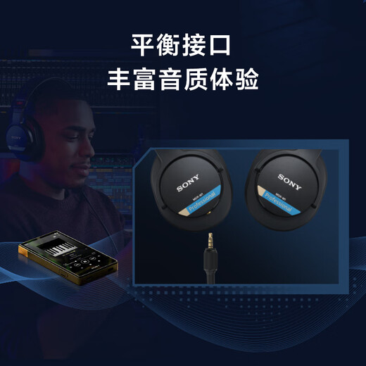 Sony (SONY) new product launch MDR-M1 Sony’s new closed-back professional monitoring headphones Double 11 shopping recommendations