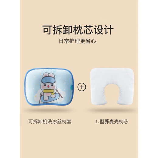 Hazun baby torticollis correction pillow baby U-shaped shaping pillow anti-migraine sleeping head type 0 to 6 months newborn mat ice ski rabbit removable ice silk breathable shaping buckwheat