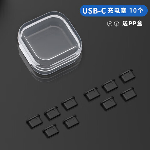 Mu Nian is suitable for iPhone 16 mobile phone charging port dust-proof plug silicone universal dust-proof plug iPhone 16 Promax soft silicone plug plug Apple 16 Pro data plug Apple USB-C charging plug black 10 pieces + free storage