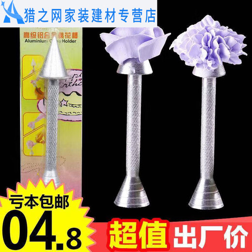 Junmo Aluminum Alloy Decorating Stick Decorating Needle Decorating Rose Trolley Cake Decorating Baking Tool Decorating Tool Decorating Stick + Glutinous Rice Tray + Decorating Scissors
