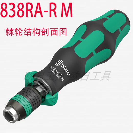 维拉WERA838 RA快速正反转轻巧型棘轮批头夹持螺丝刀手柄 磁性接头838RA-S预定7月发