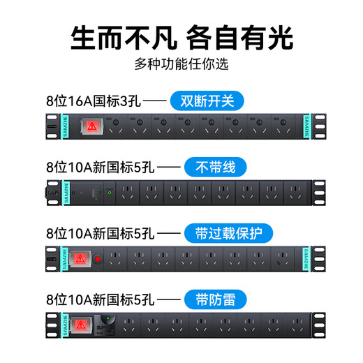 Shanze PDU desktop gaming cabinet, lightning protection socket, plug strip/row strip/strip board/wiring board/pull cord board/long socket, 8-bit total control line length 1.8 meters SZ-PDU06