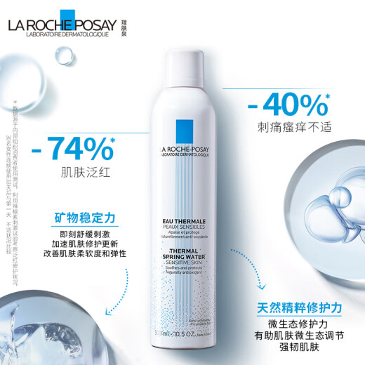 La Roche-Posay Spray 300ml Hydrating, Moisturizing, Soothing, Repairing Barrier Sensitive Skin Toner Skin Care Products [Validity Period 25.8]