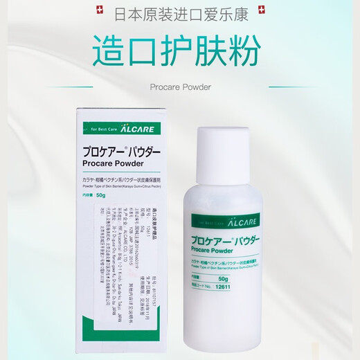 Ailekang 12601 crema a prueba de fugas para fugas para el estoma médico Agente protector de la piel sin productos de cuidado de estoma de alcohol Ailekang 12611 Estoma en polvo 50g [1 botella]