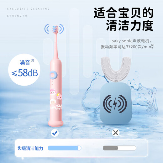 舒客儿童电动牙刷舒克声波震动含氟刷丝专业防蛀软毛护龈双重模式F2粉(适用3-12岁)  生日儿童节礼物