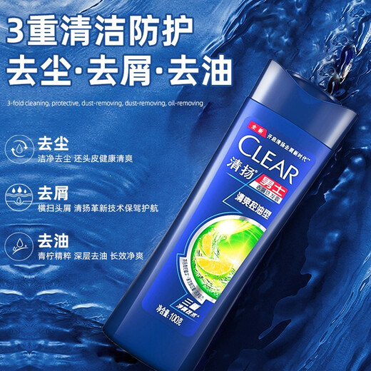 清扬(CLEAR)洗发露清爽控油去屑止痒洗头膏水润蓬松男女洗发水 清爽控油(旅行装） 100g*2瓶