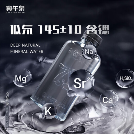 Zhenwuquan Natural Mountain Spring Agua 310ml*14 Botellas/caja 983 metros Bajo Deuterio Agua potable de Alcalina débil bajo Cold Spring Rock of Changbai 1 Caja [14 botellas]