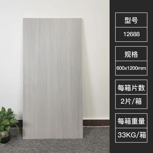 600x1200木纹瓷砖仿实木客厅卧室原木地板砖大板日式奶油风地砖 12803-微抛仿古砖 600x1200mm