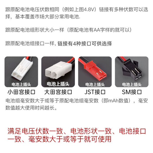 ZDCP children's toy car remote control car rechargeable battery pack charger 3.6V4.8V 6V 7.2V 8.4V 9.6V large capacity 4.8V 700mAh H type JST interface battery