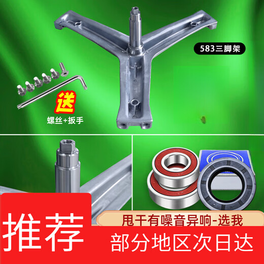 Clcey Original Convient pour Haier Drum Washing Machine Trépied Accessoires, Trépied Inner Trepod Breed Bouetting Eau et joint d'huile No. 15 9716 TRAUX supérieur + vis à clé