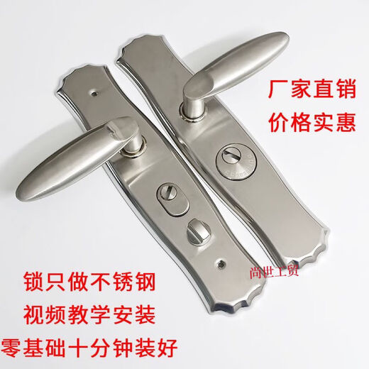 语森忆防盗门拉手通用型不锈钢面板入户门门锁把手加厚锁具执手12798 不锈钢1.2厚左右可调 不锈钢面板门厚5公分不含锁